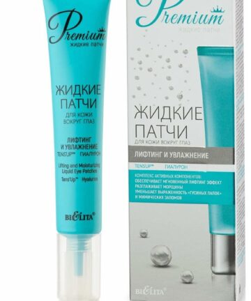 Жидкие патчи "Лифтинг и увлажнение" PREMIUM 20мл