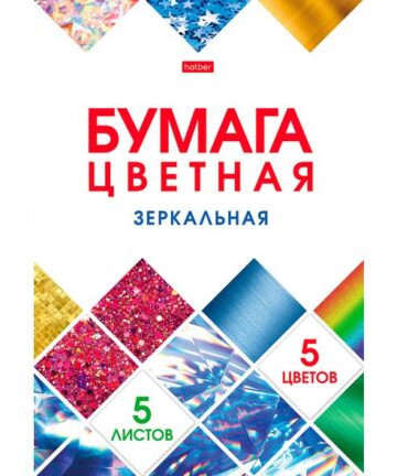 Набор бумаги цветной Зеркальной 5л 5 цв. А4ф 194х280мм в папке -Мозаика-