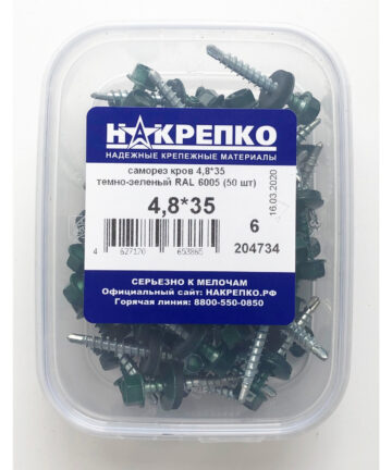 Саморез кровельный 4,8*35 темно-зеленый RAL6005 (50 шт EC) (цена за уп) НАКРЕПКО 204734