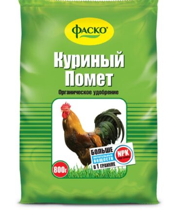 Удобрение сухое Фаско Куриный помет гранулы 0,8кг
