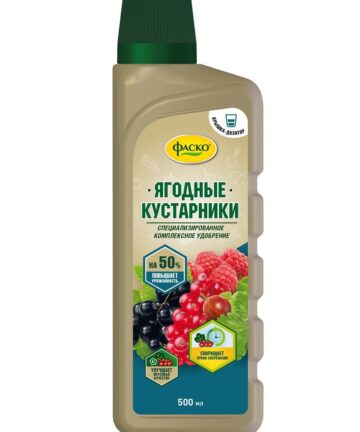 Удобрение жидкое для Ягодных кустарников органоминеральное 500мл "ФАСКО"