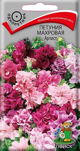 СЕМЕНА ЦВЕТОВ ПЕТУНИЯ МАХРОВАЯ "АРТИСТ" ("1) 5 ШТ "ПОИСК"