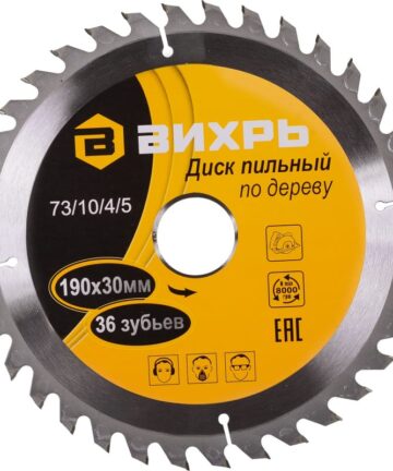 Диск пильный по дереву 190х30 мм,36 зубьев Вихрь 73/10/4/5