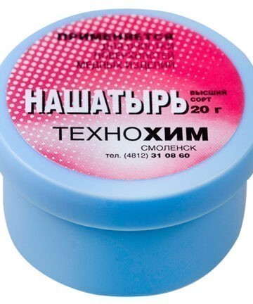 НАШАТЫРЬ 20 гр. банка