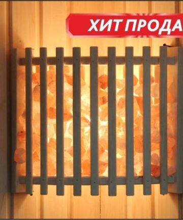 Абажур угловой с гималайской солью АУЕ