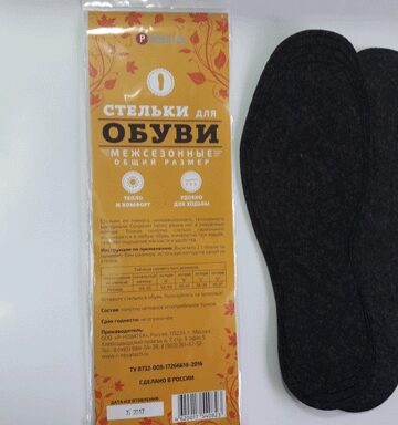 Стельки межсезонные универс.р-р 36-45 4620017540823