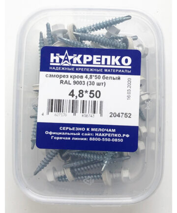 Саморез кровельный 4,8*50 белый RAL9005 (30 шт EC) (цена за уп) НАКРЕПКО 204752