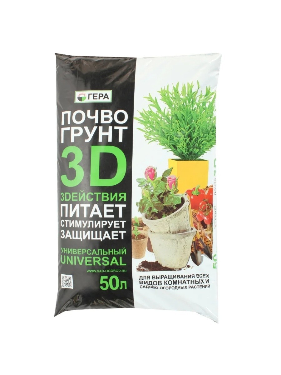 3D Почвогрунт 50 л универсальный