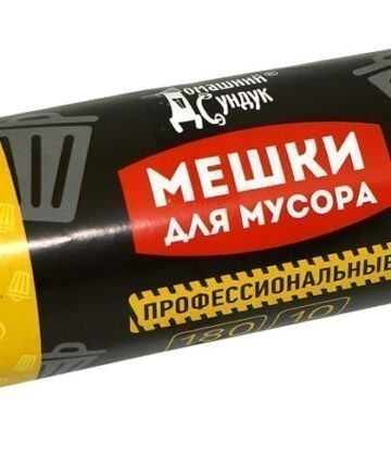 Мешки для мусора "Домашний Сундук" ПРОФЕССИОНАЛЬНЫЕ 180л в рулоне 10шт 40мкм пвд черные ДС-190