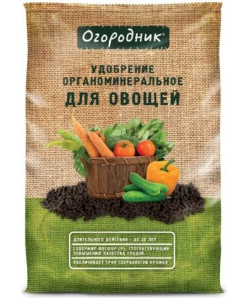 Удобр сухое Огородник органоминеральное для овощей в пеллетах 0,9 кг