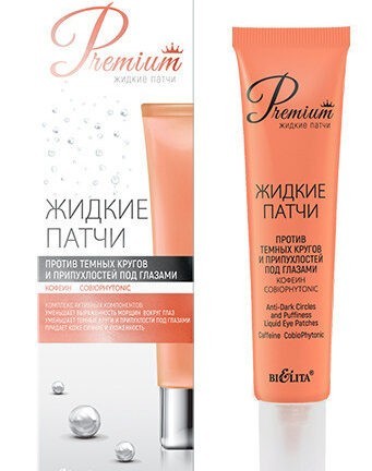 Жидкие патчи против темных кругов и припухлостей под глазами PREMIUM 20мл