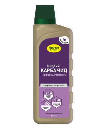 Удобрение жидкое Карбамид минеральное 500мл "ФАСКО"