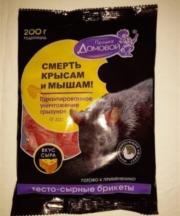 Средство от грызунов "Прошка Домовой" тестосырный брикеты 200гр в ассртименте Г-103,104,110,117,120