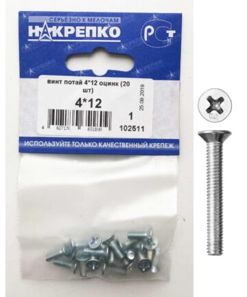 Винт потайной 4*12 оцинкованный (20 шт BL) (цена за уп) НАКРЕПКО 102511