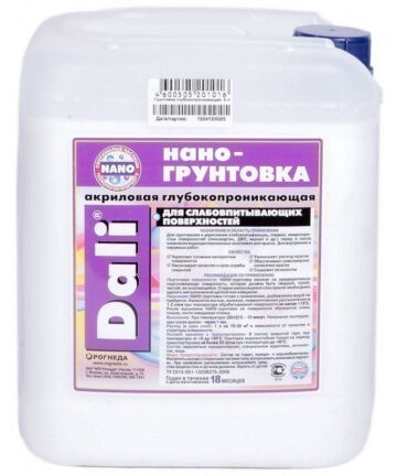 НАНО-ГРУНТОВКА "DALI" АКРИЛОВАЯ ГЛУБОКОПРОНИКАЮЩАЯ 10 Л (1) "РОГНЕДА"