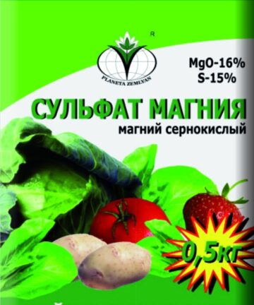 Удобрение сухое Сульфат магния 0,5кг