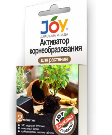 JOY Активатор корнеобразования (д/растений) 2 табл. (хитозан+янтарная кислота)