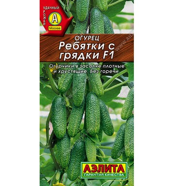 Огурец Ребятки с грядки F1 569871