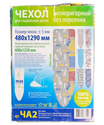 Чехол д/гладильной доски с тефлоновым покрытием 1290*480мм ЧА2 НИКА