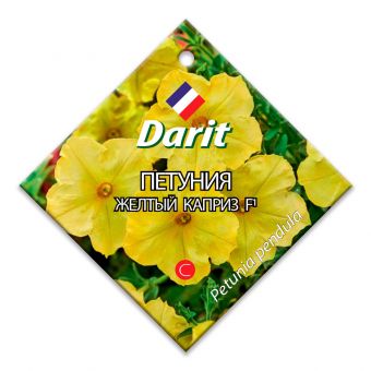 Петуния Желтый каприз, семена Дарит 8шт