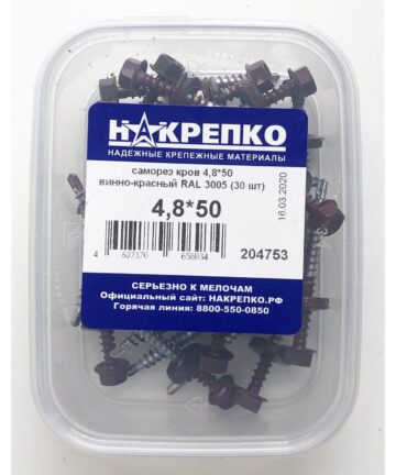 Саморез кровельный 4,8*50 винно-красный RAL3005 (30 шт EC) (цена за уп) НАКРЕПКО 204753