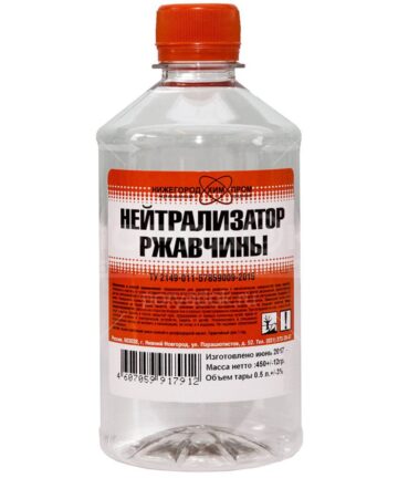 Нейтрализатор ржавчины 0,5л ПЭТ ТУ НХП