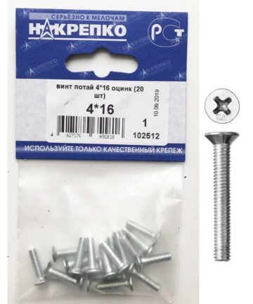Винт потайной 4*16 оцинкованный (20 шт BL) (цена за уп) НАКРЕПКО 102512