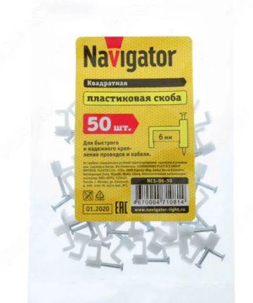 Скоба крепежная прямая с гвоздем d6мм NCS-06-50, пластик. (уп.50шт) Navigator 71081