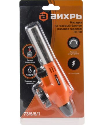 Горелка газовая НГ-1П ВИХРЬ 73/5/5/1