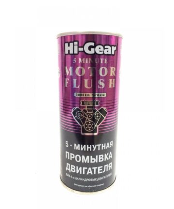HG2205 Пятиминутная промывка двигателя 444мл HG2205