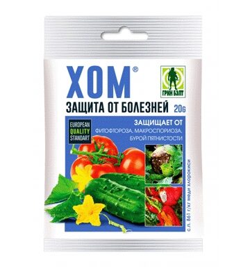 Защита от болезней (фитофтороз, макроспориоз) "ХОМ" оксихлорид меди 20гр ГРИН БЭЛТ 01-050