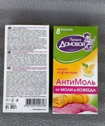 Домовой Прошка. Антимоль пластины в коробочке 8шт Цитрус М015