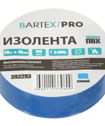 Изолента ПВХ 19мм*20м, 150мкм, синяя, эластичная PRO BARTEX