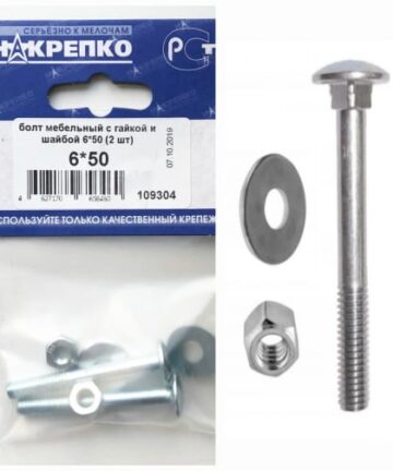 Болт мебельный с гайкой и шайбой 6*50 (2 шт. BL) (цена за уп) НАКРЕПКО 109304