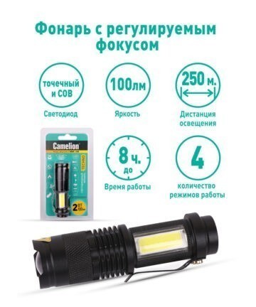 Camelion LED51531 (фонарь черн.LED XPE+COB, ZOOM.,4 реж.1XLR6 ,алюм., откр. блистер)14533