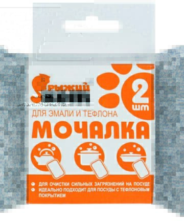 Мочалка для посуды для эмали и тефлона 2шт РЫЖИЙ КОТ 310287