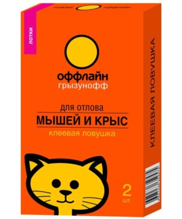 Ловушка для грызунов "Грызунофф Оффлайн" клеевая (лоток) упак.2шт