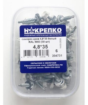 Саморез кровельный 4,8*35 белый RAL9005 (50 шт EC) (цена за уп) НАКРЕПКО 204731
