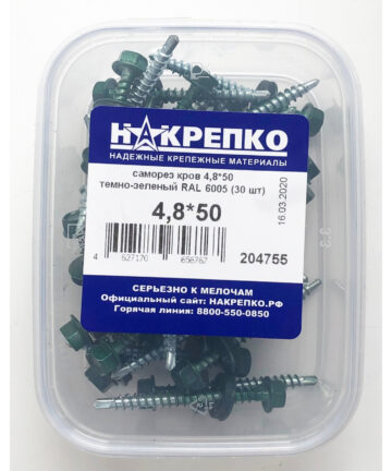 Саморез кровельный 4,8*50 темно-зеленый RAL6005 (30 шт EC) (цена за уп) НАКРЕПКО 204755