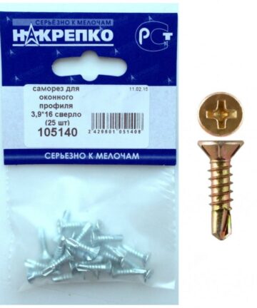 Саморез для оконного профиля 3,9*16 сверло (25 шт BL) (цена за уп) НАКРЕПКО 105140