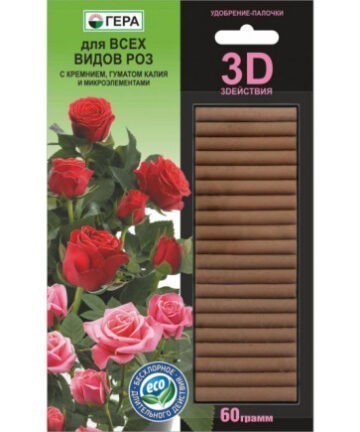 Удобрение-палочки ГЕРА 3D для Всех видов роз 60г
