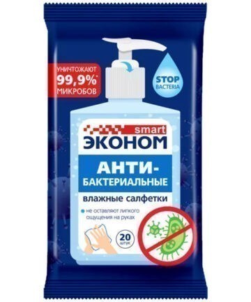 Влажные салфетки "Эконом SMART" АНТИБАКТЕРИАЛЬНЫЕ (САНИТАЙЗЕР)  в упаковке 20шт