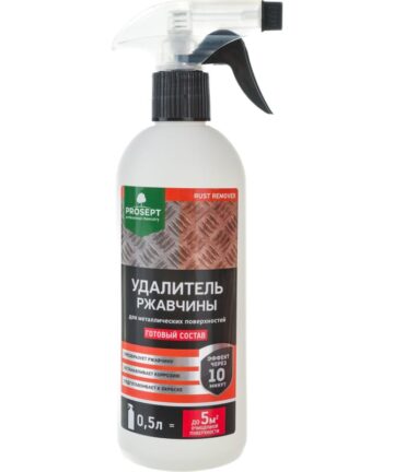 Удалитель ржавчины  PROSEPT RUST REMOVER  готовый состав  0,5 л