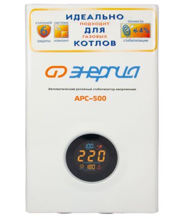 Стабилизатор АРС-1000 ЭНЕРГИЯ для котлов