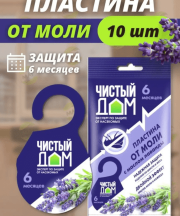 Ловушка от тараканов, муравьев и пищевой моли "Домик", клеевая 6шт ARGUS 122406