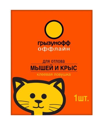 Ловушка для грызунов "Грызунофф Оффлайн" клеевая (пластина) упак.2шт