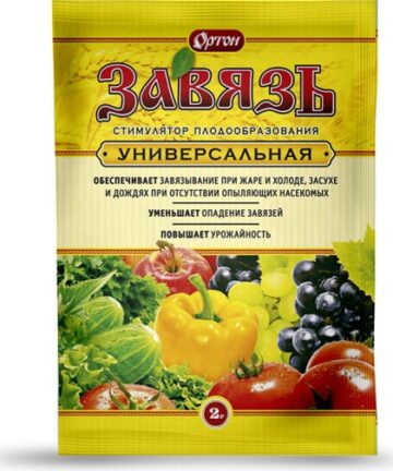 Стимулятор плодообразования Завязь ОРТОН® УНИВЕРСАЛЬНАЯ 2г
