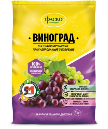 Удобрение сухое Фаско 5М минеральное для Винограда гранулированное1кг