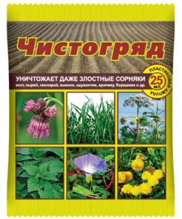 Защита от сорняков "Чистогряд", 360гр/л глифосат 10мл ВАШЕ ХОЗЯЙСТВО