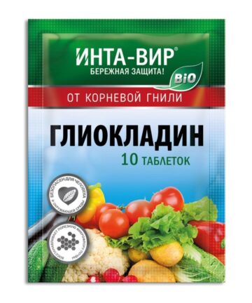 Глиокладин БИО от корневой гнили 10таб ИНТА-ВИР